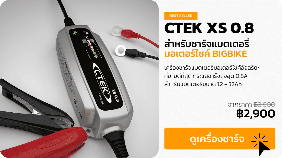 CTEK XS 0.8