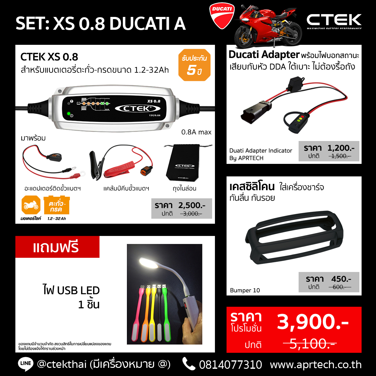 SET XS 0.8 Ducati A (CTEK XS 0.8 + Ducati Adapter Indicator + Bumper)
