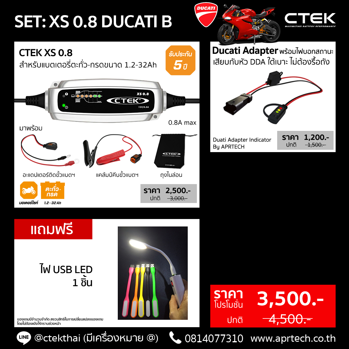 SET XS 0.8 Ducati B (CTEK XS 0.8 + Ducati Adapter Indicator)