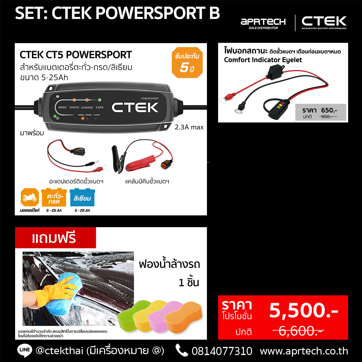 SET CTEK POWERSPORT B (CTEK POWERSPORT + Indicator Eyelet)