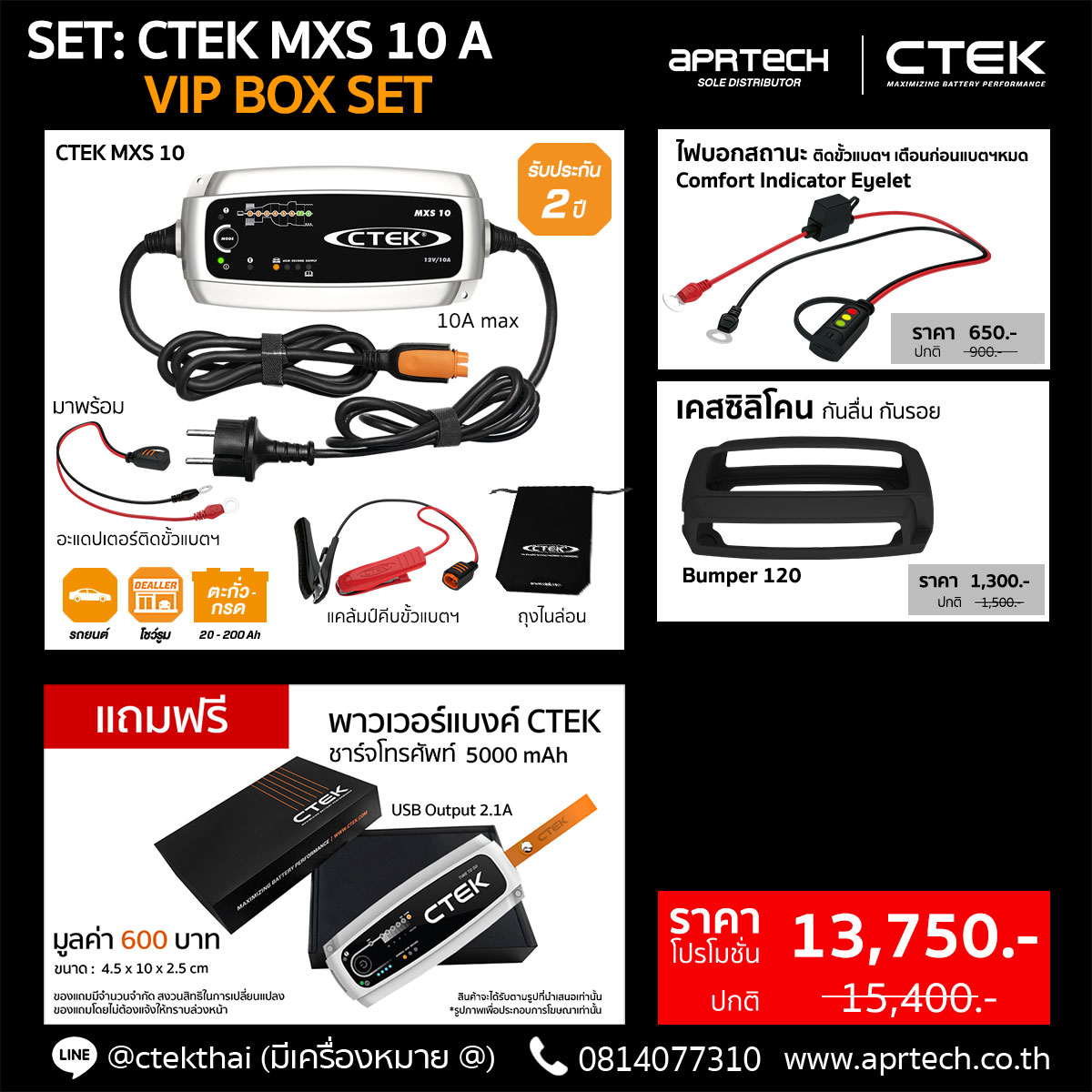 SET CTEK MXS 10 A (CTEK MXS 10 + Indicator Eyelet + Bumper)