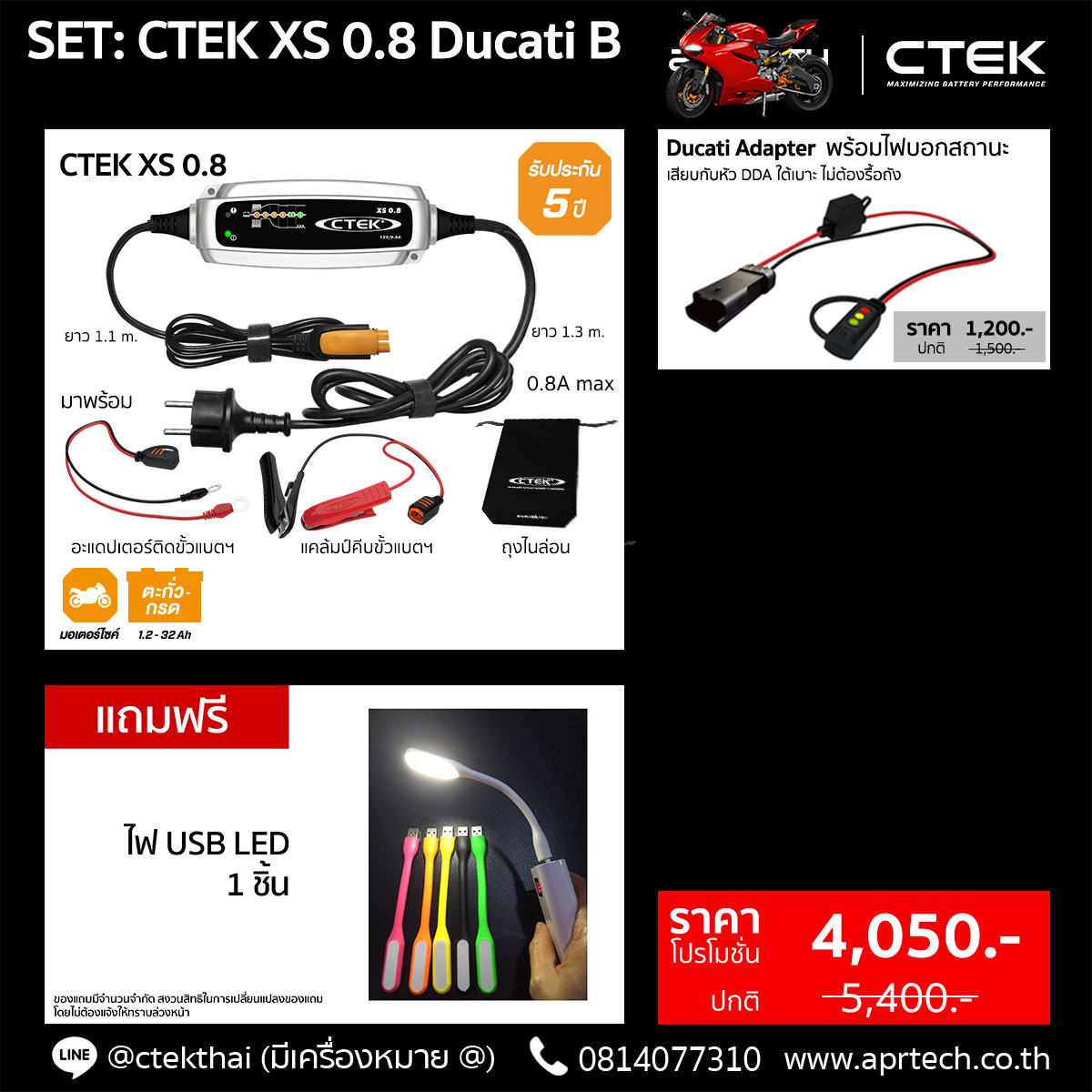 SET CTEK XS 0.8 Ducati B (CTEK XS 0.8 + Ducati DDA Adapter)