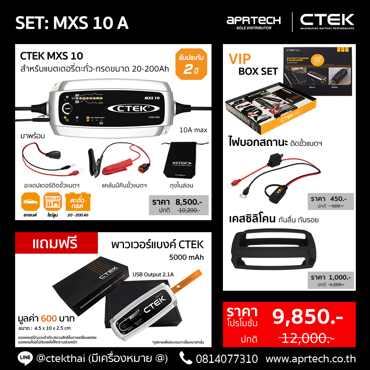 SET MXS 10 A (CTEK MXS 10 + Indicator Eyelet + Bumper)