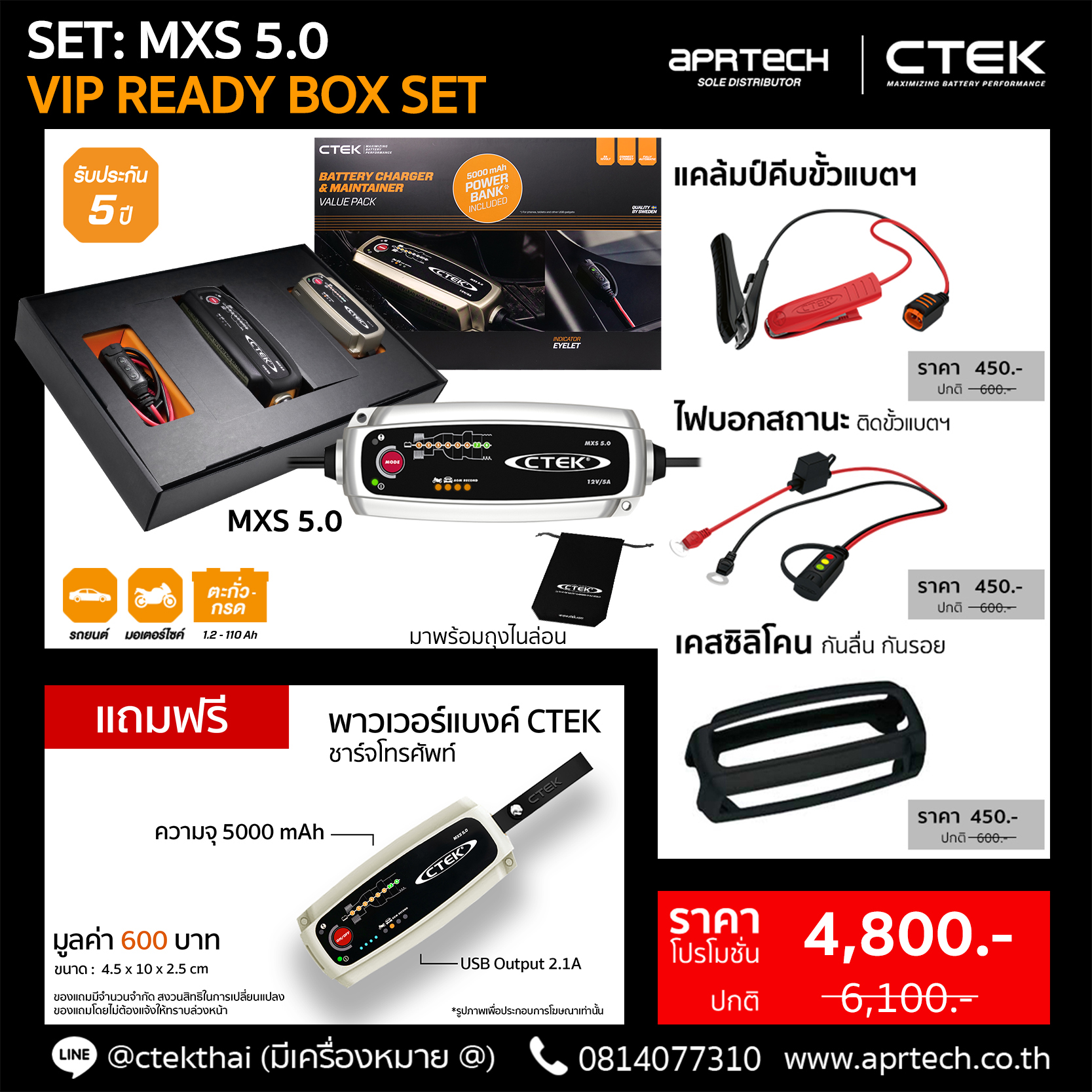SET MXS 5.0 VIP READY BOX SET (MXS 5.0 + Indicator Eyelet + Bumper)