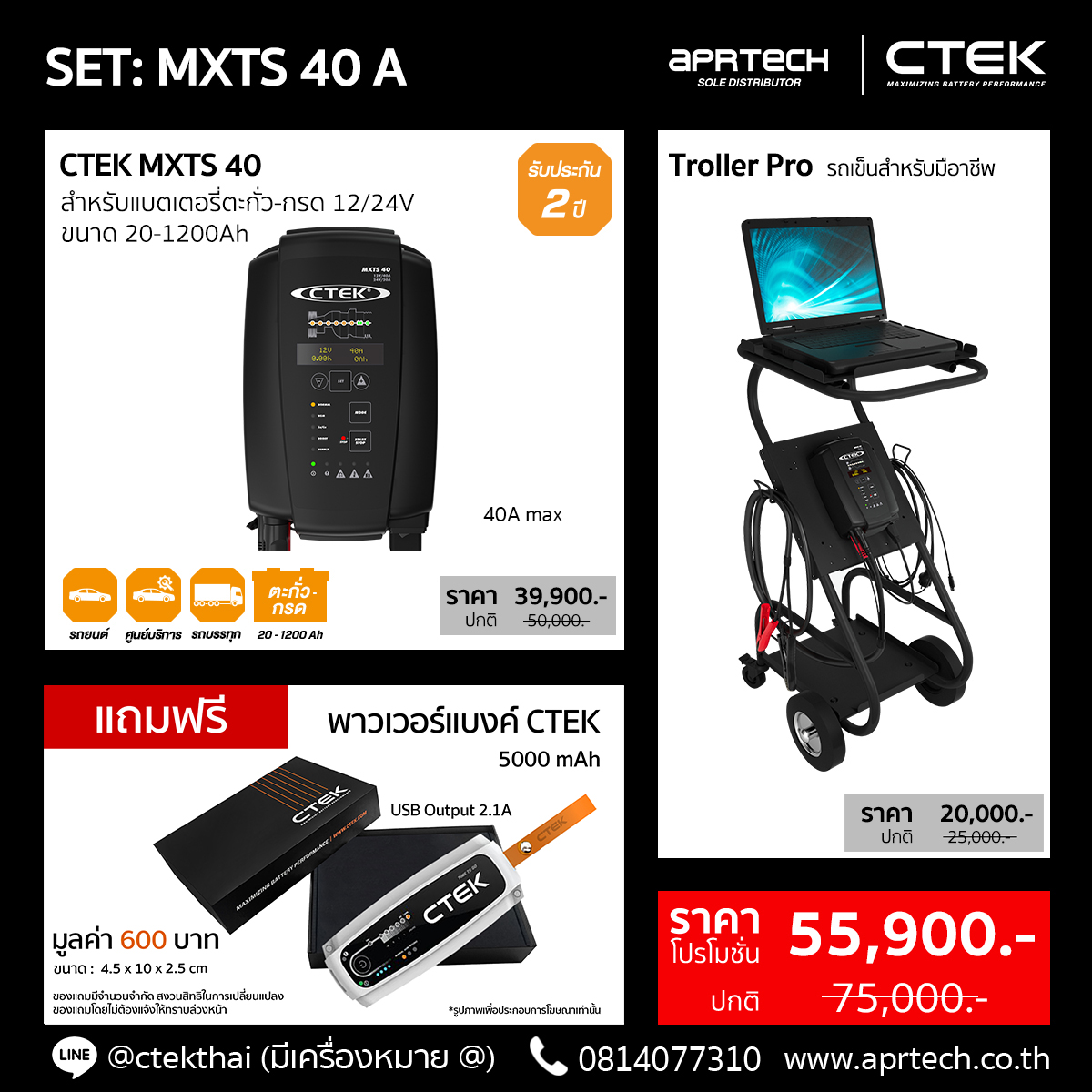 SET MXTS 40 A (CTEK MXTS 40 + Trolley Pro)