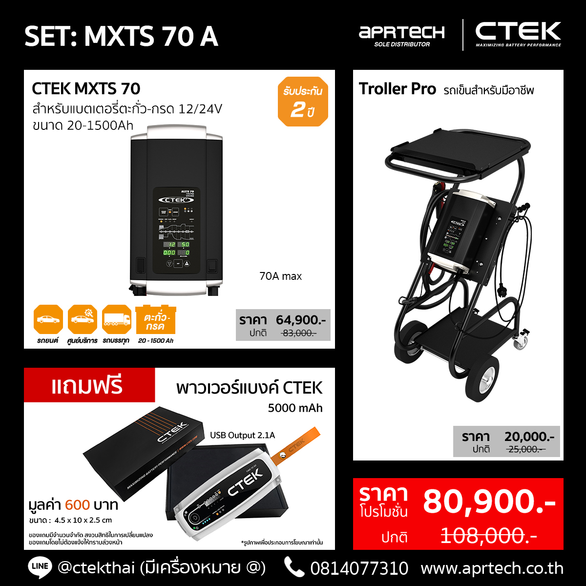 SET MXTS 70 A (CTEK MXTS 70 + Trolley Pro)