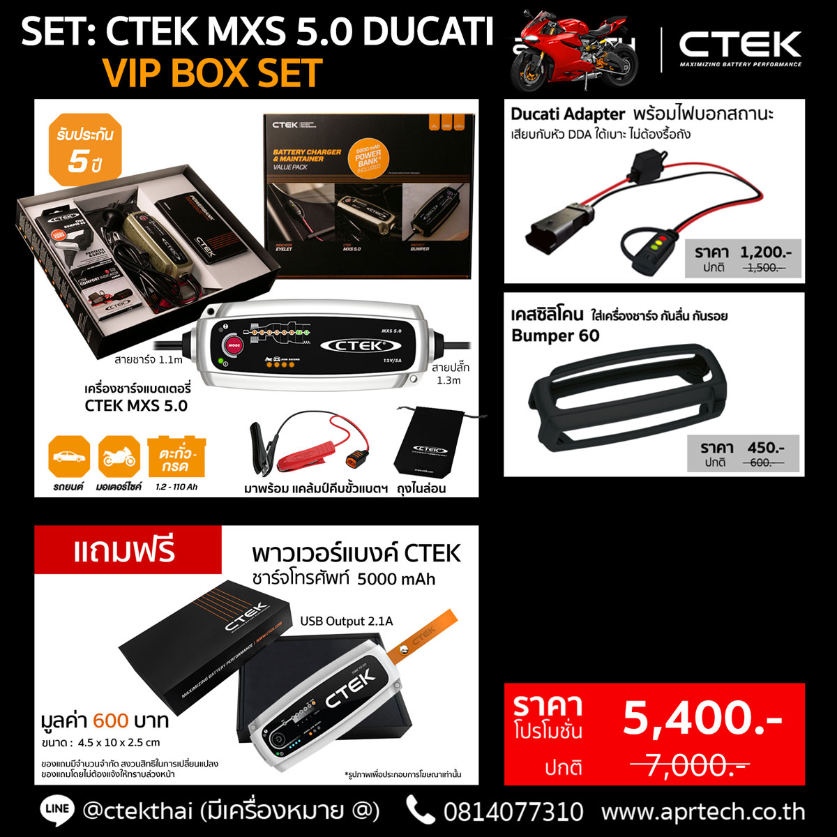 SET CTEK MXS 5.0 Ducati VIP BOX SET (CTEK MXS 5.0 + Ducati DDA Adapter + Bumper)
