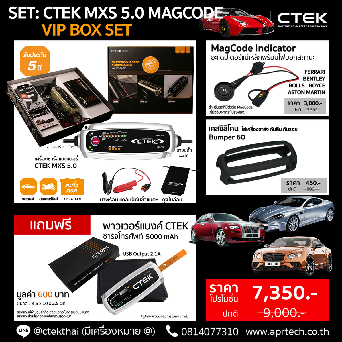 SET CTEK MXS 5.0 MagCode VIP BOX SET (CTEK MXS 5.0 + MagCode Indicator + Bumper)