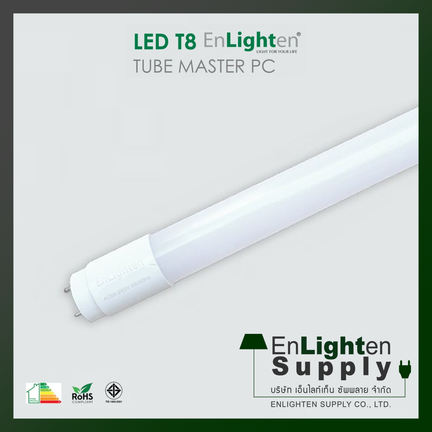 หลอดนีออน LED T8 14W Enlighten (DL) 120 CM