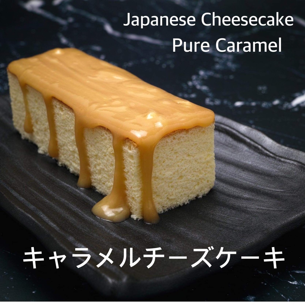 Caramel Japanese Cheesecake