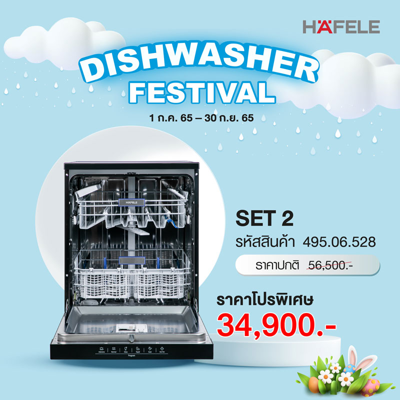 Dishwasher Festival