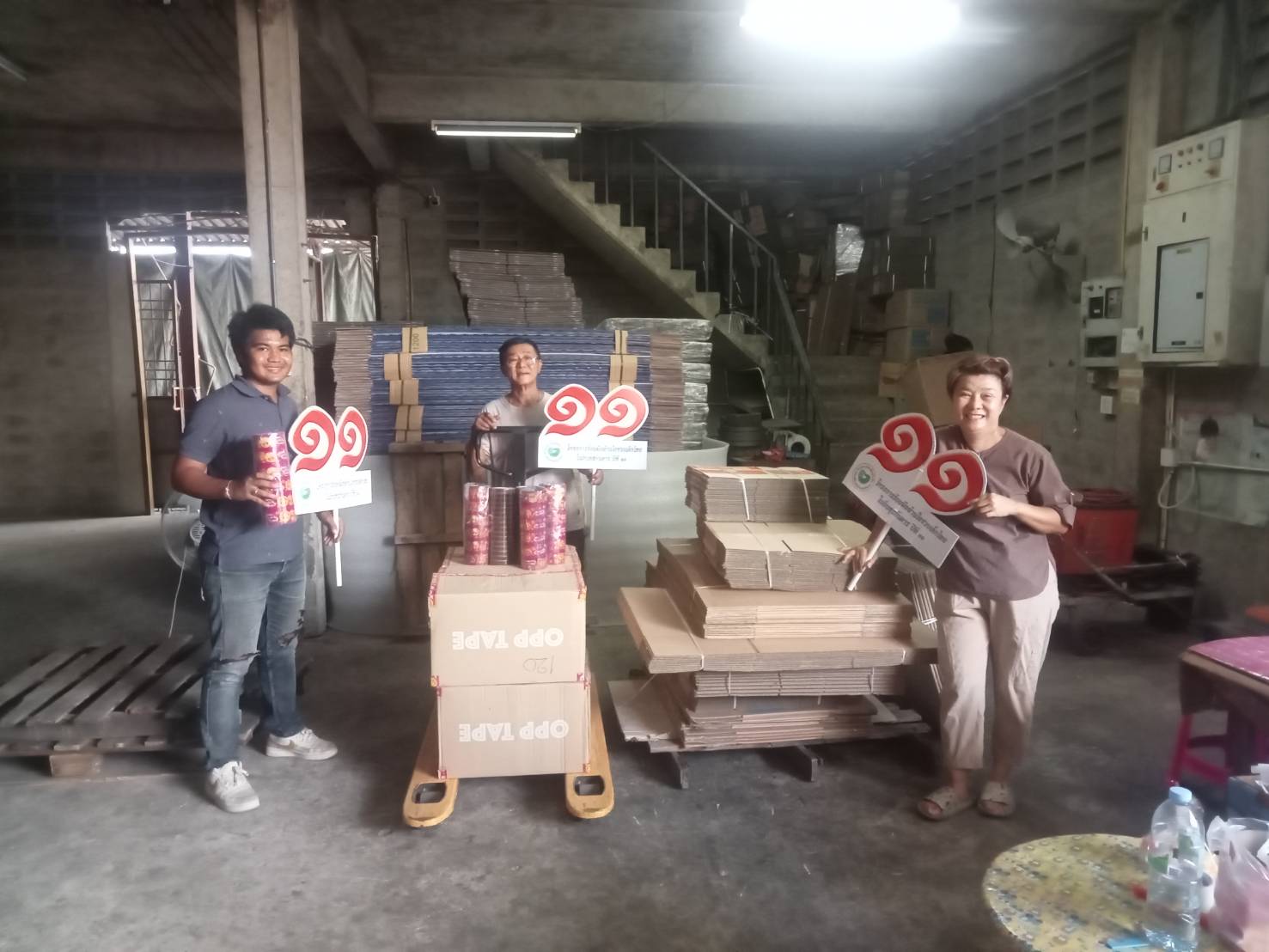 โครงการ Bunpan