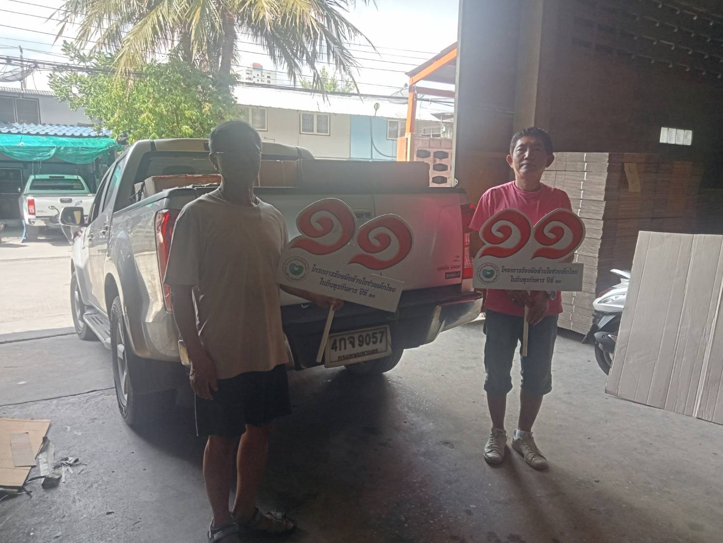 โครงการ Bunpan