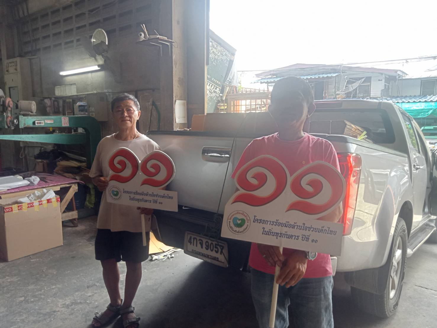 โครงการ Bunpan