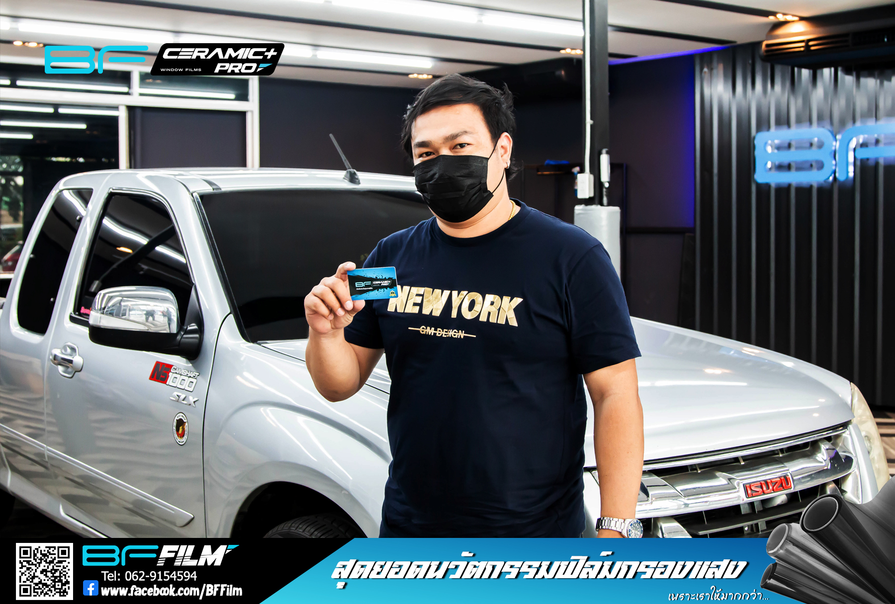 About BF FILM - bf-film