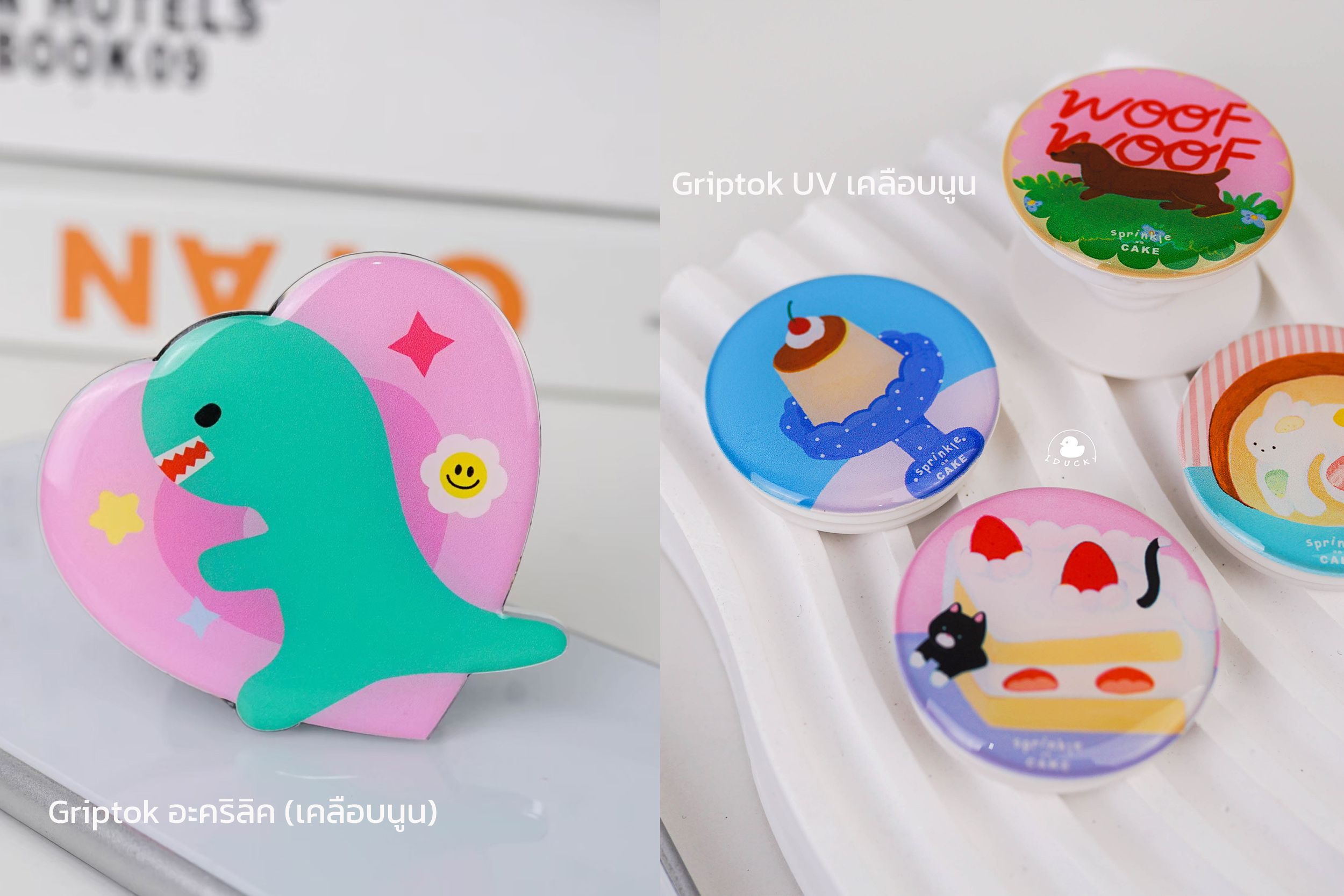 Griptok (กริ๊บต๊อก) เคลือบนูน Griptok (กริ๊บต๊อก) เคลือบนูน