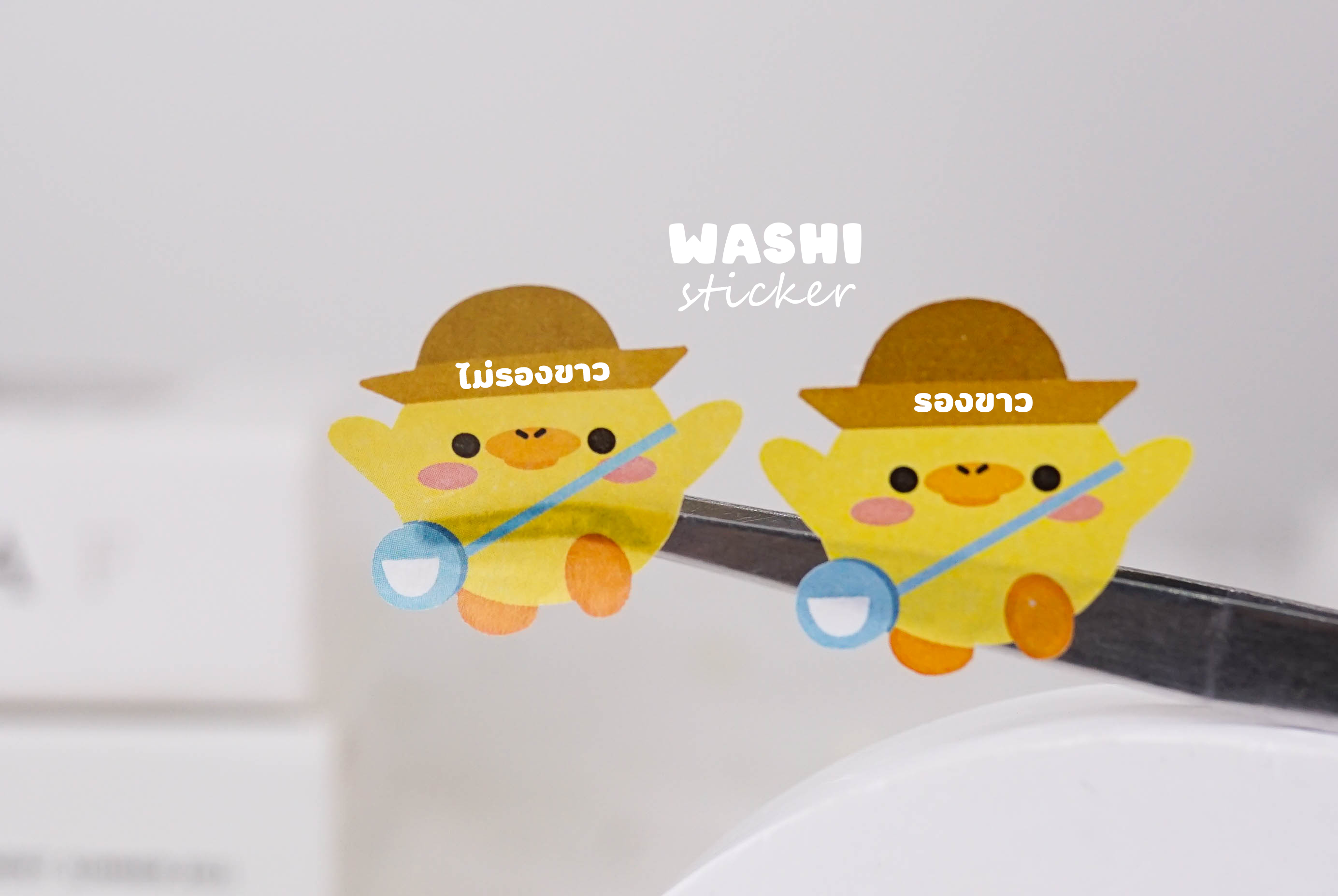 สติ๊กเกอร์วาชิ สติ๊กเกอร์วาชิ