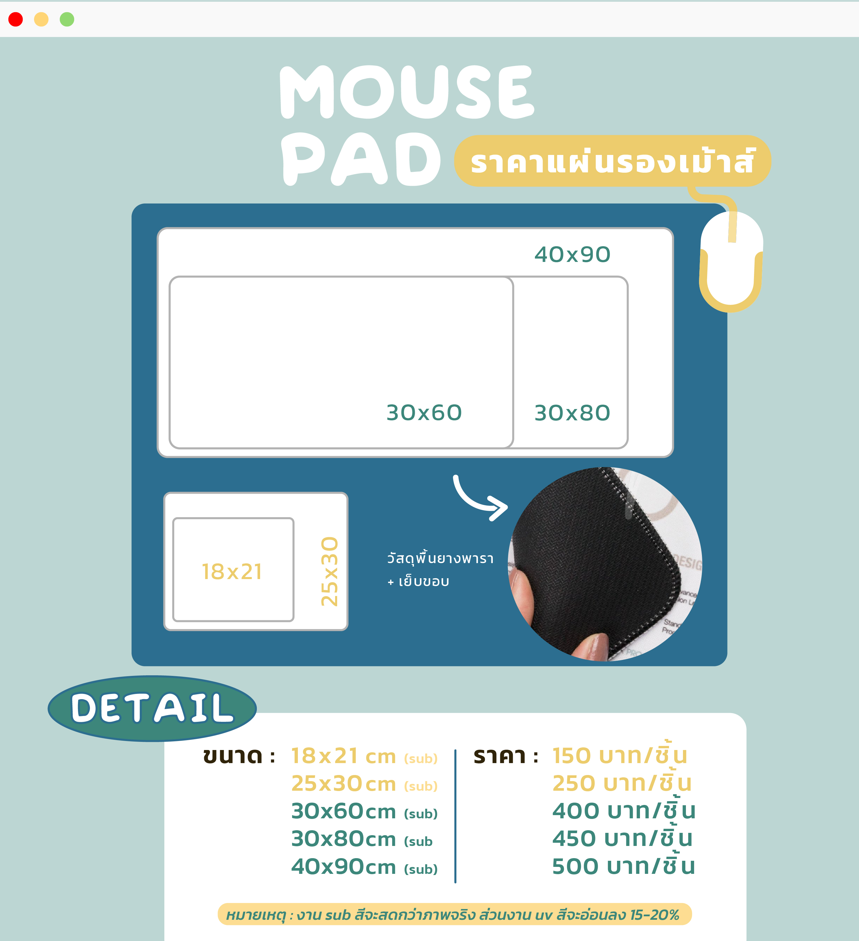รับผลิตแผ่นรองเมาส์ รับผลิตแผ่นรองเมาส์