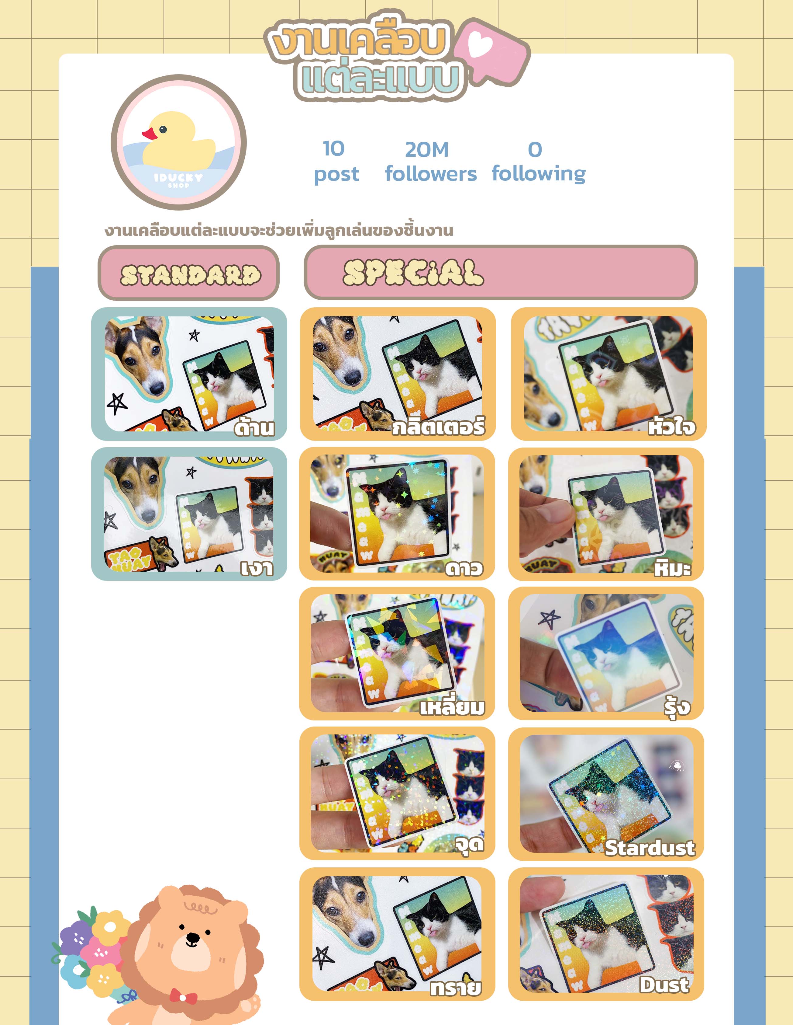 รับทำโฟโต้การ์ด