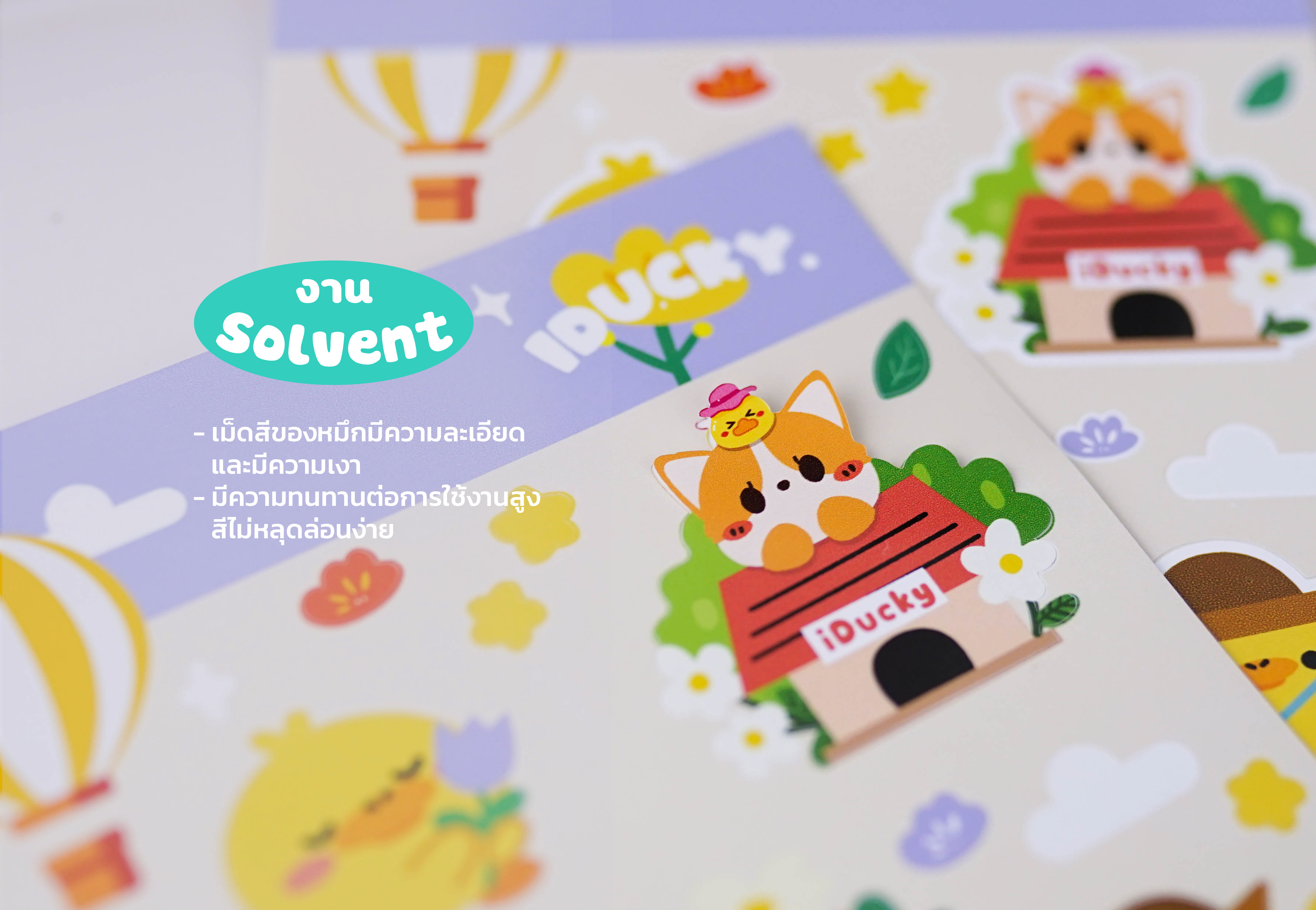 สติ๊กเกอร์ solvent สติ๊กเกอร์ solvent