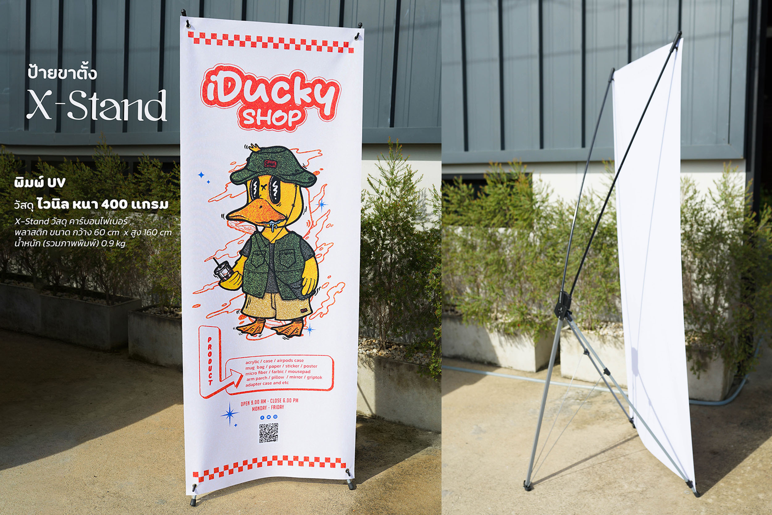 ทำป้ายขาตั้ง ทำป้ายขาตั้ง