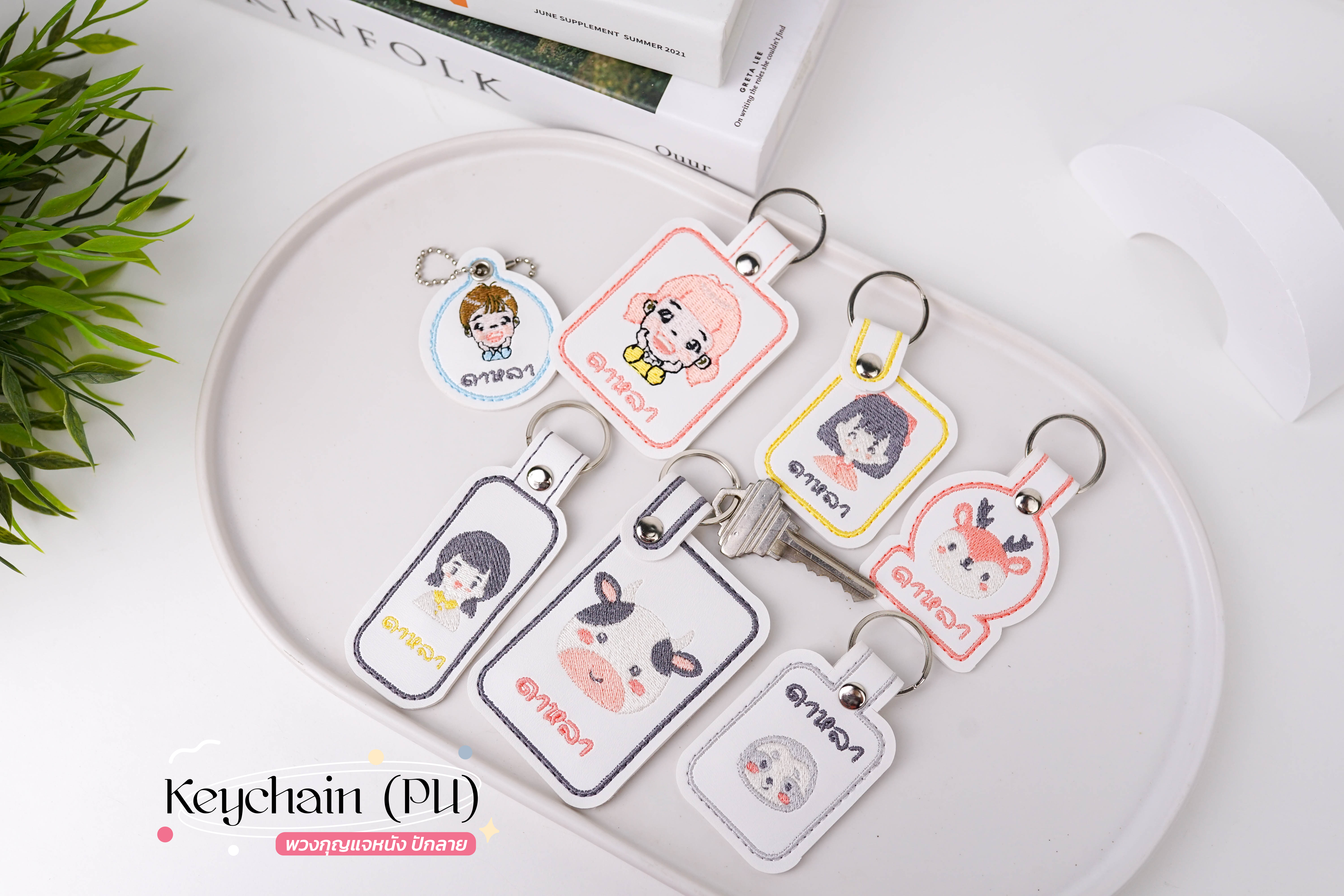 ร้านรับทำงานปักลายพวงกุญแจหนัง pu รับทำพวงกุญแจหนัง