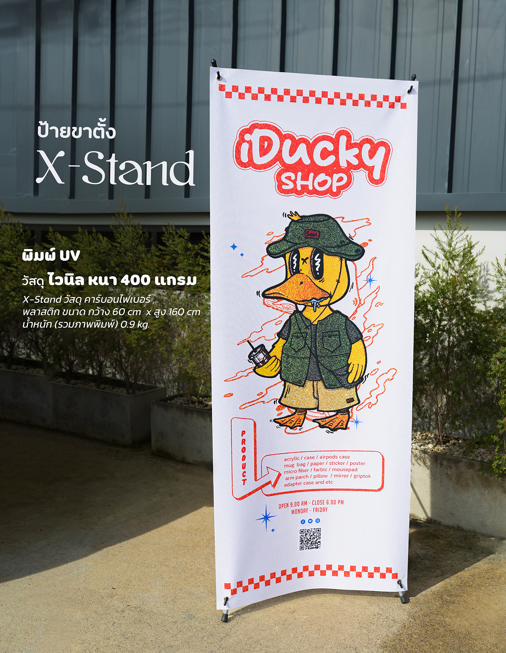 ทำป้ายขาตั้ง ทำป้ายขาตั้ง