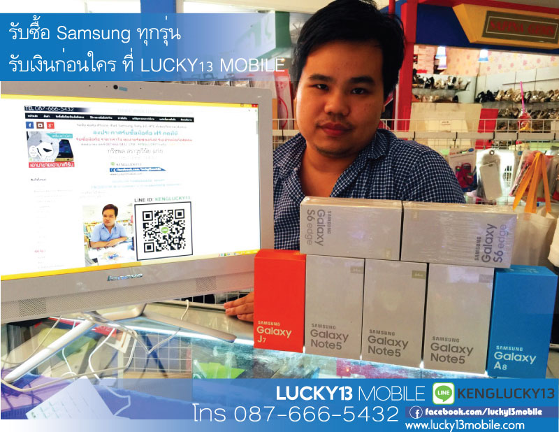 รับซื้อ samsung galaxy A5 A7 A8 J7