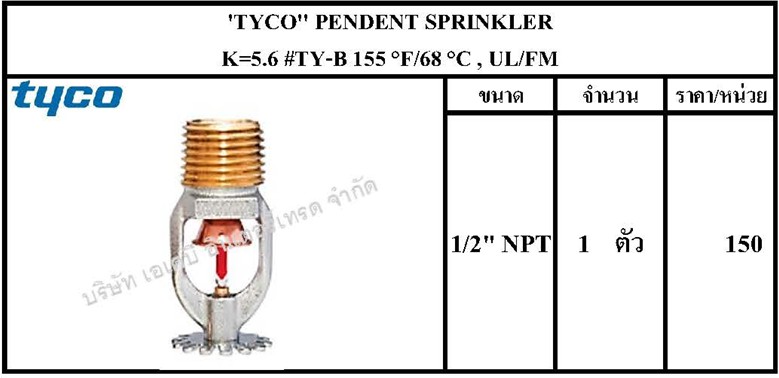 ''TYCO'' PENDENT SPRINKLER K=5.6 #TY-B 135 °F/57 °C & 155 °F/ 68 °C ...