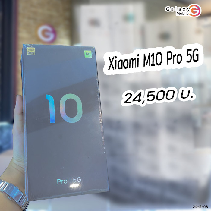 ขาย Xiaomi Mi10 Pro เรือธงสเปคเทพ Snap 865, RAM LPDDR5 ราคาถูกสุด