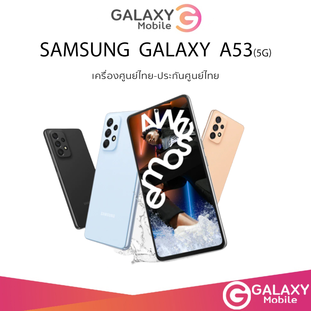 Samsung Galaxy A53 5G เครื่องศูนย์ไทยเครื่องใหม่ ประกันศูนย์ทั่วประเทศ