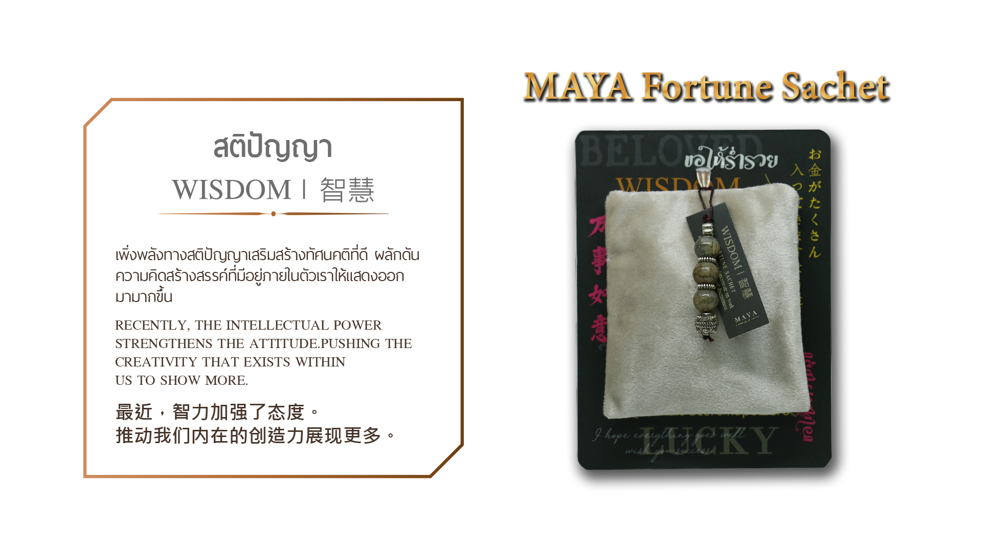 MAYA Fortune Sachet "WISDOM" (Thai Spa)