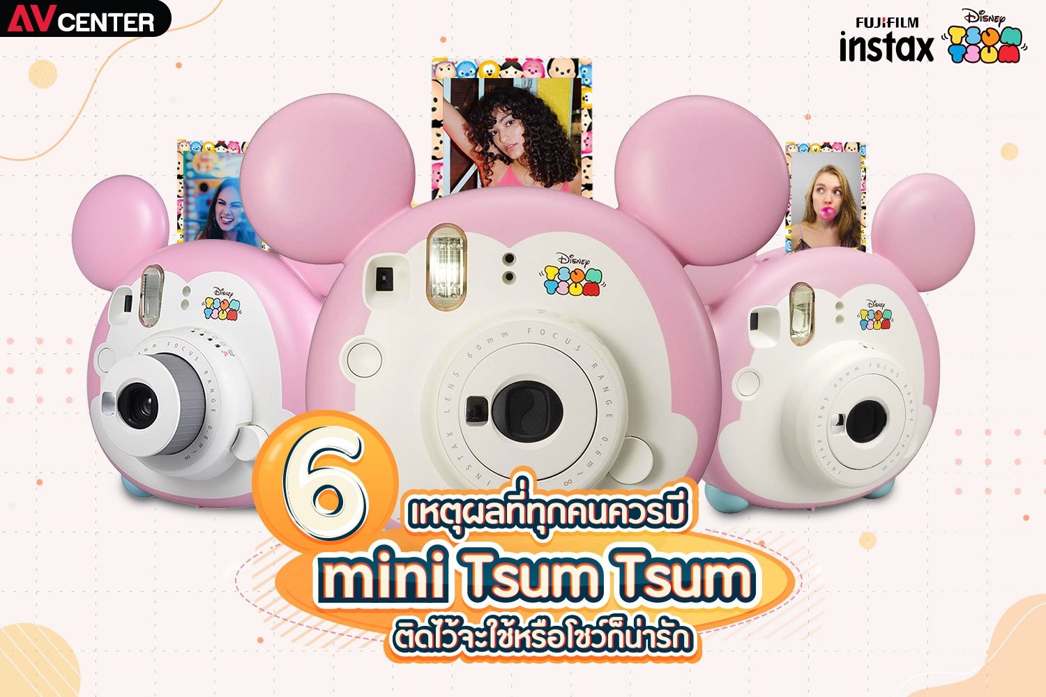 6  เหตุผลที่ควรมี Fujifilm Mini 9 TsumTsum