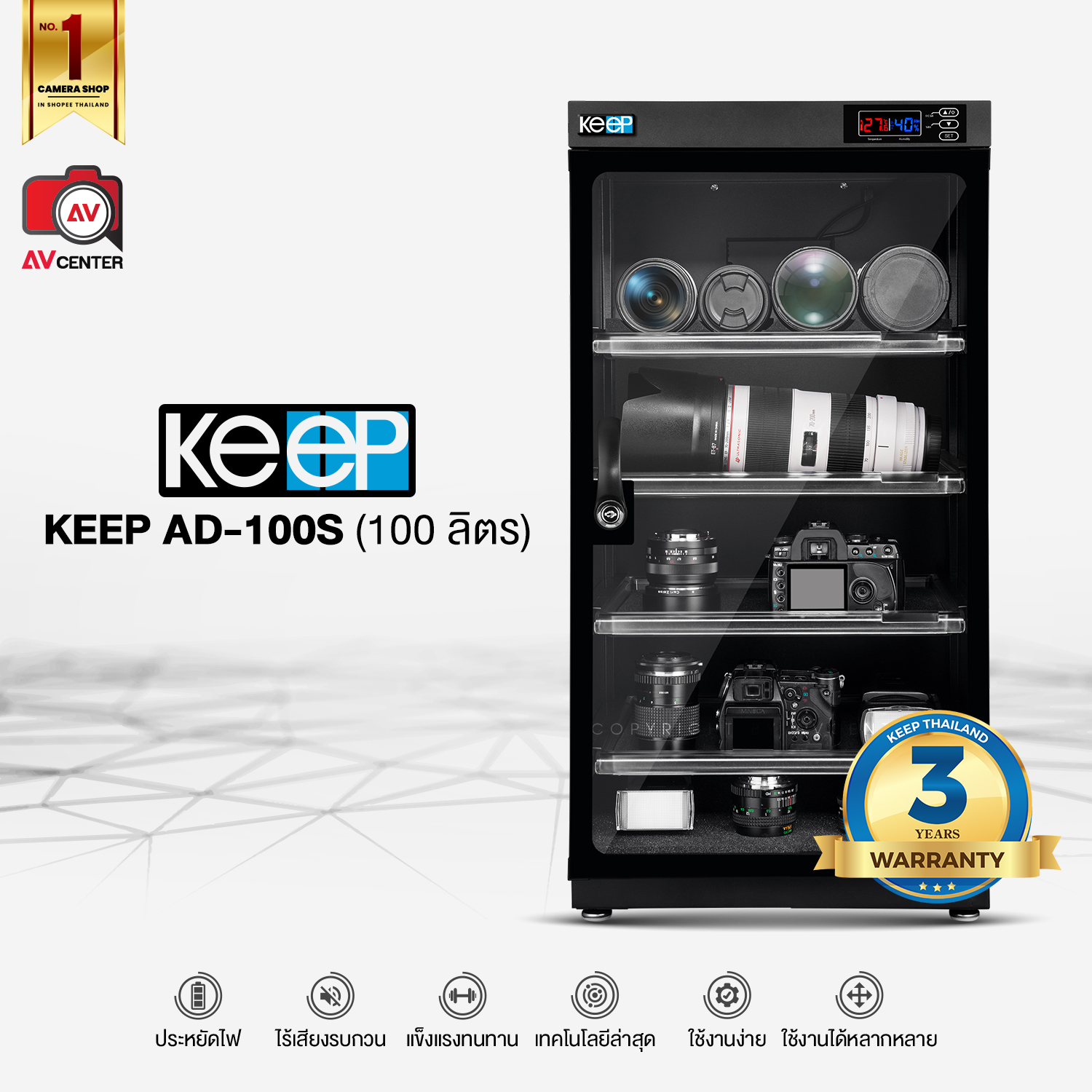 KEEP Dry Cabinet AD-100S ตู้กันชื้น ขนาด 100 ลิตร