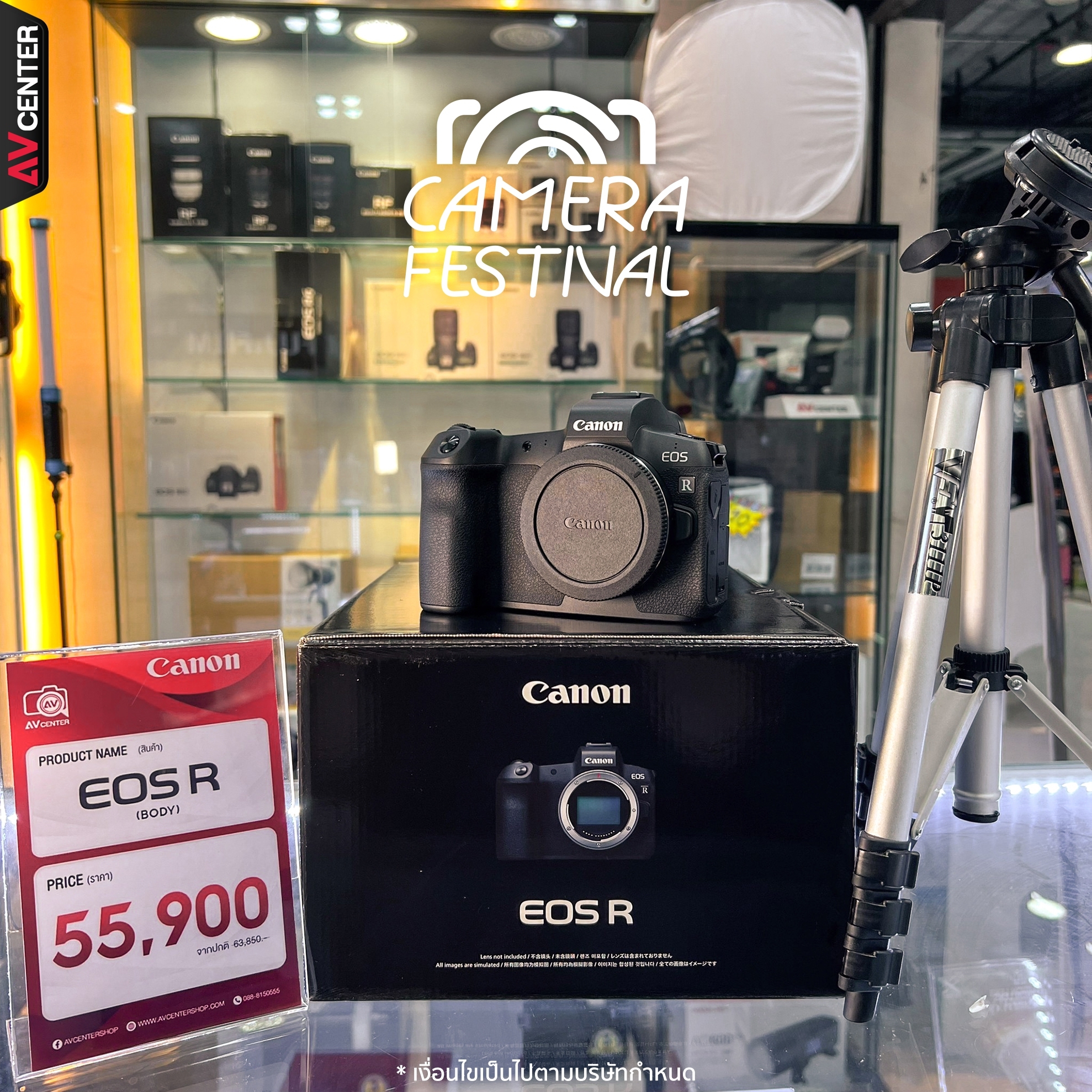 Canon EOS R (Body)