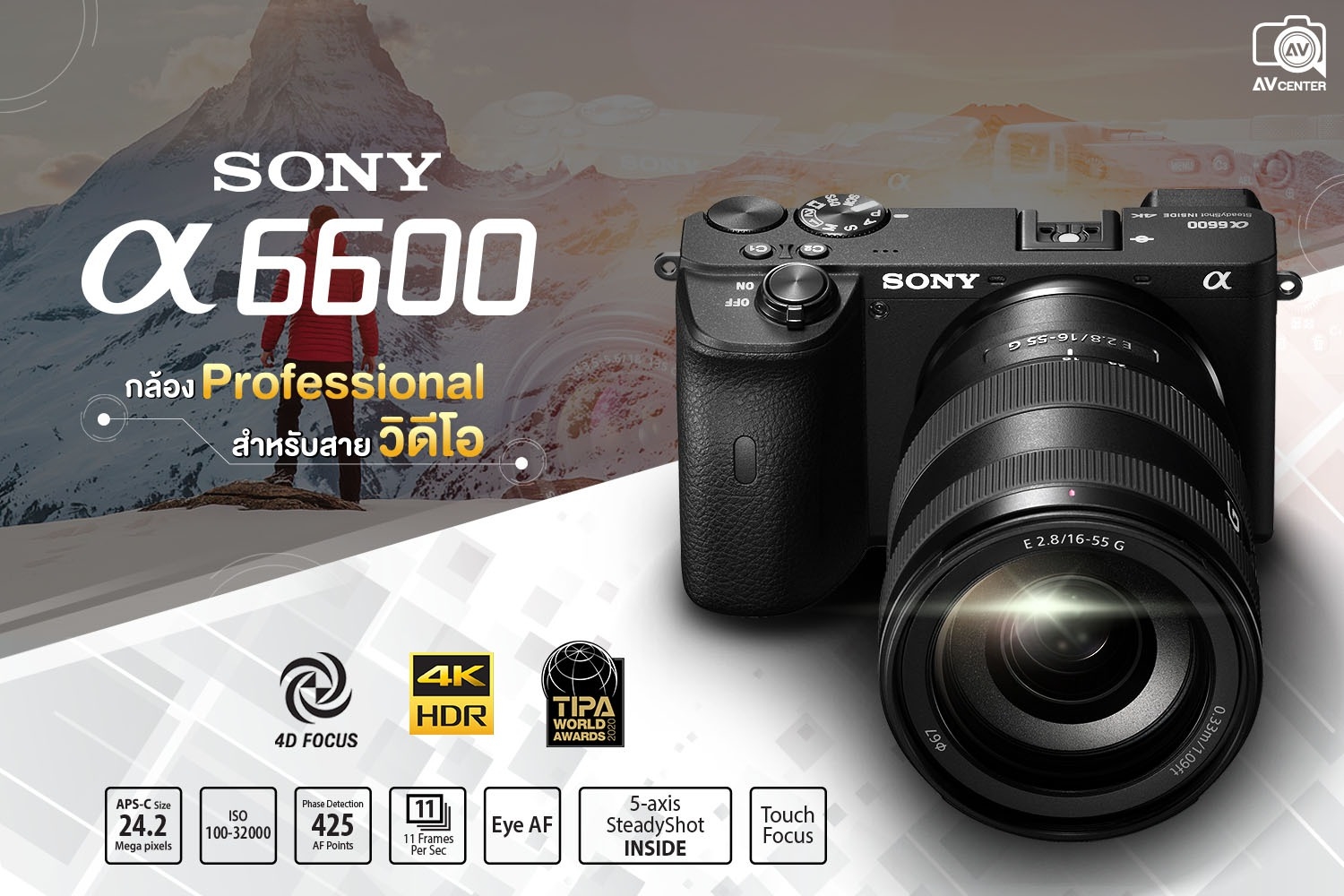 SONY A6600 กล้อง Professional สำหรับสายวิดีโอ
