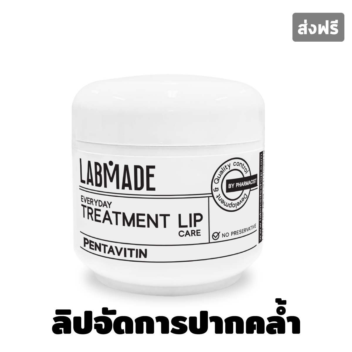 LABMADE EVERYDAY TREATMENT LIP CARE
