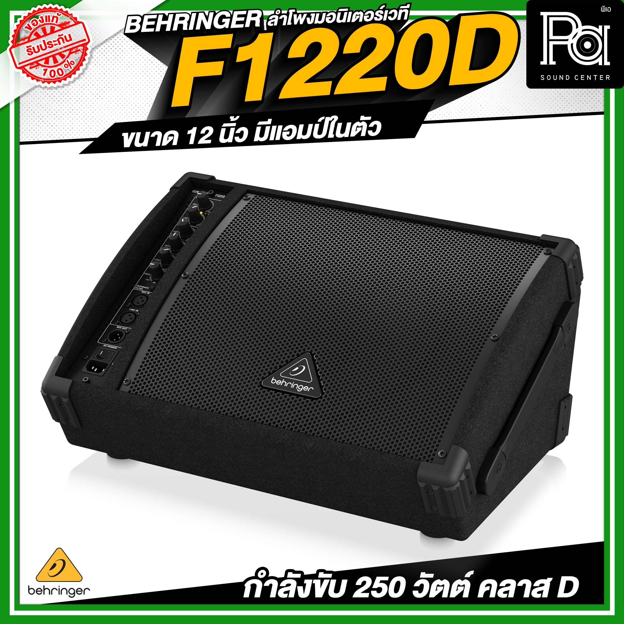 Eurolive B212d Behringer Speakers Eurolive Behringer Eurolive