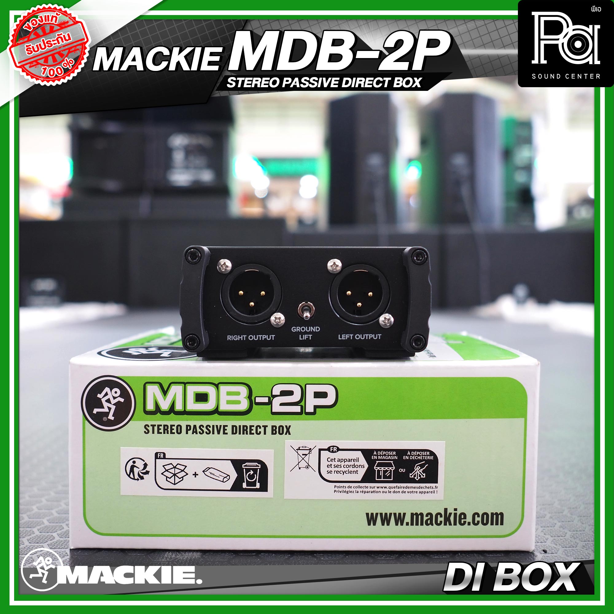 MACKIE/MDB-2P パッシブDI Mackie MDB-2P Stereo Passive Direct Box | Sweetwater