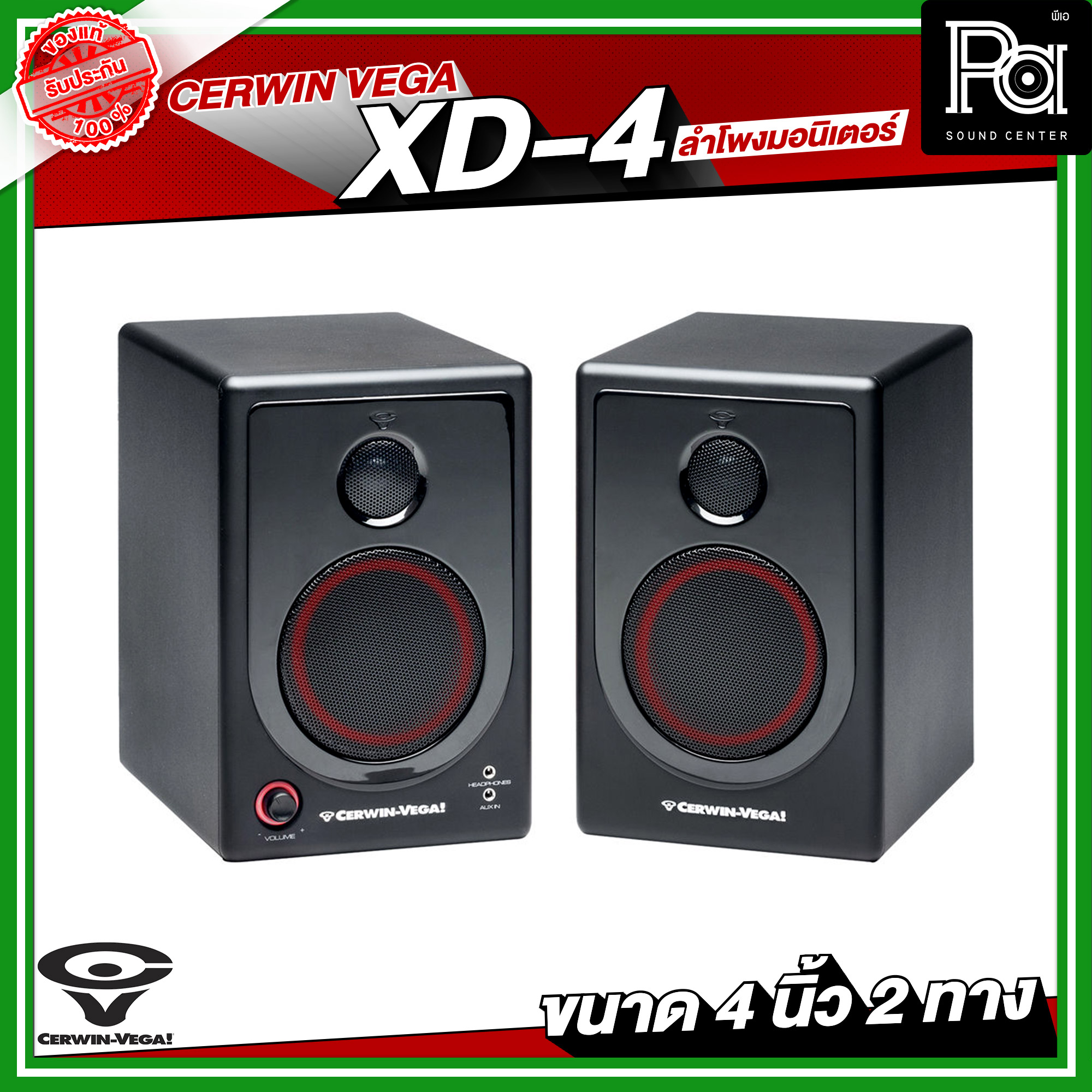 Vega Xd5 Cerwin Vega Xd8s Home Subwoofer Vega Xd4 Cerwin Vega