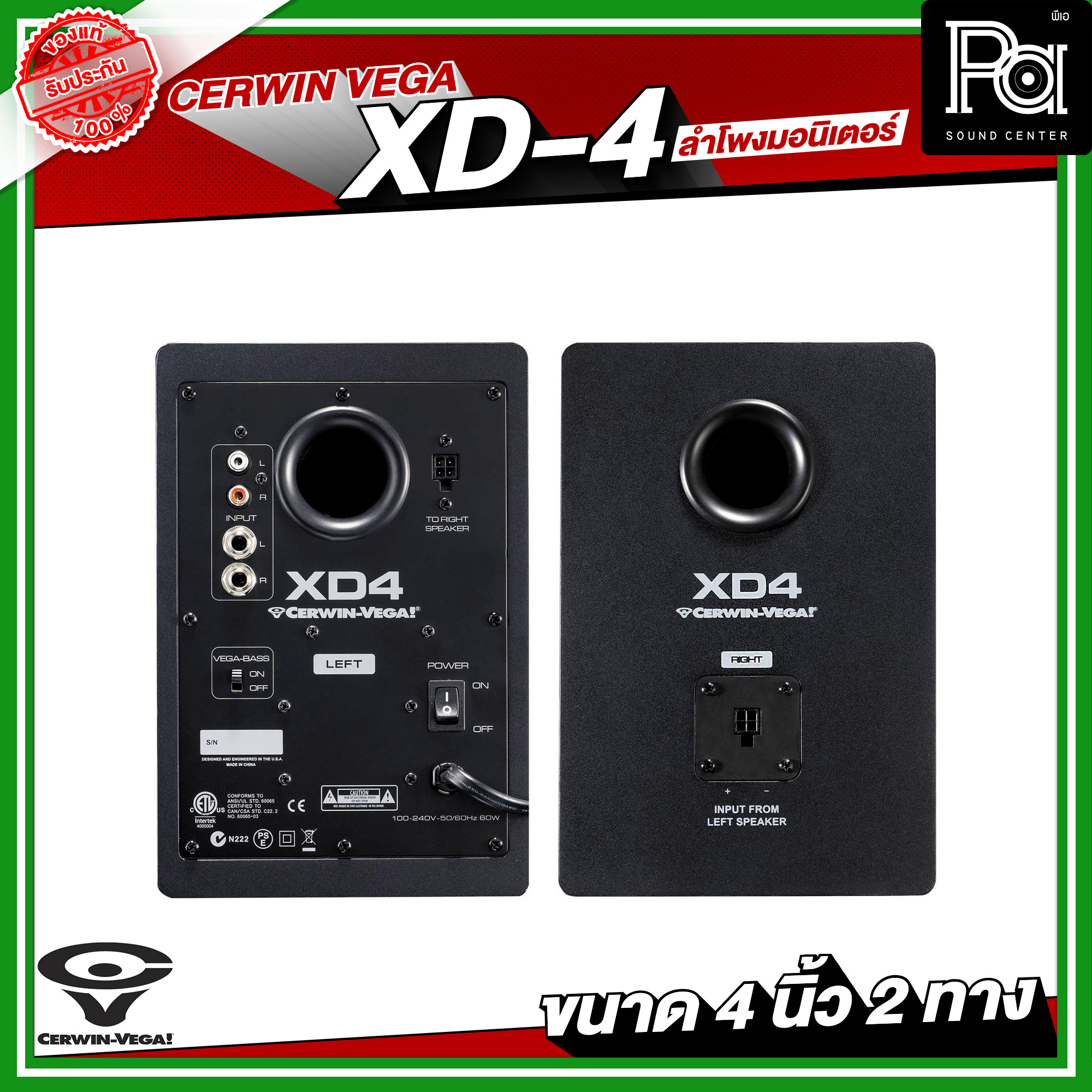 CERWIN-VEGA XD4 ตู้ลำโพงสตูดิโอมอนิเตอร์ Way Powered Desktop