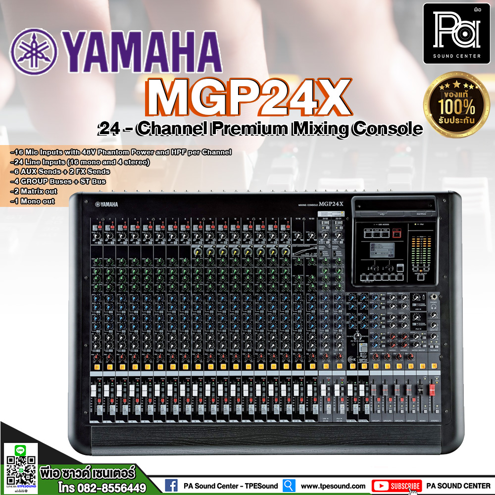 YAMAHA MGP24X มิกเซอร์อนาลอก 24 ชาแนล Mixing Console ปรีแอมป์