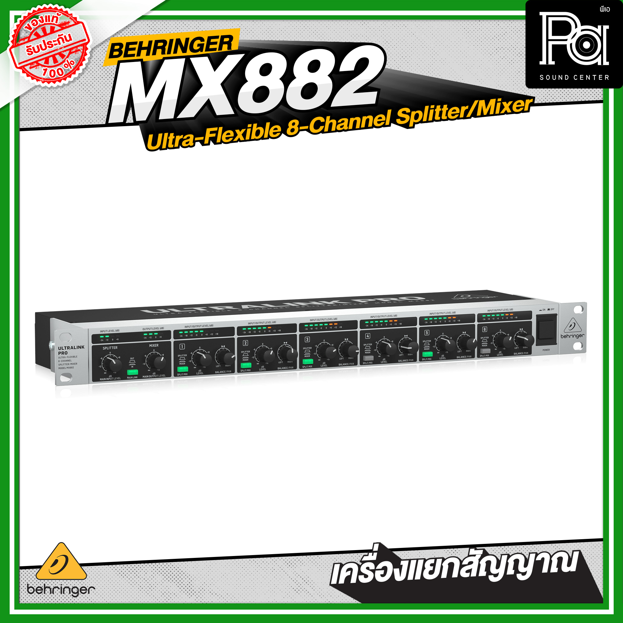 BEHRINGER ULTRALINK PRO MX 882