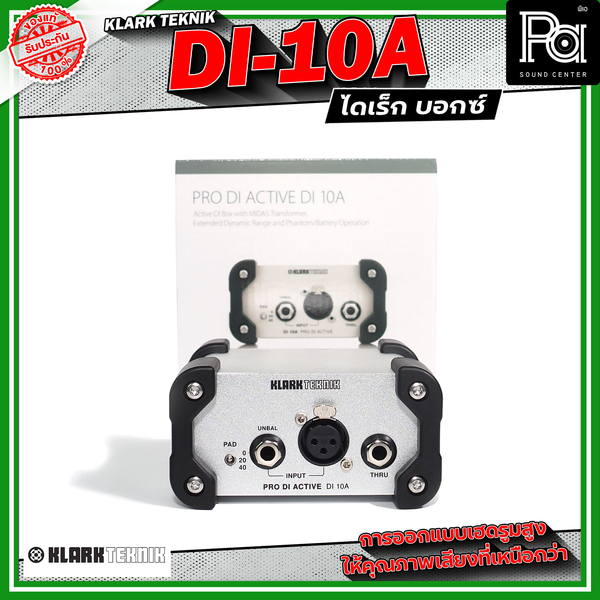 KLARK TEKNIK active box (Direct Box) 動作品 Klark Teknik Active DI Box (RM May 93)