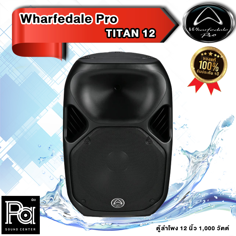 Titan 15d Wharfedale Pro Titan 12 Active Wharfedale Pro TITAN 12