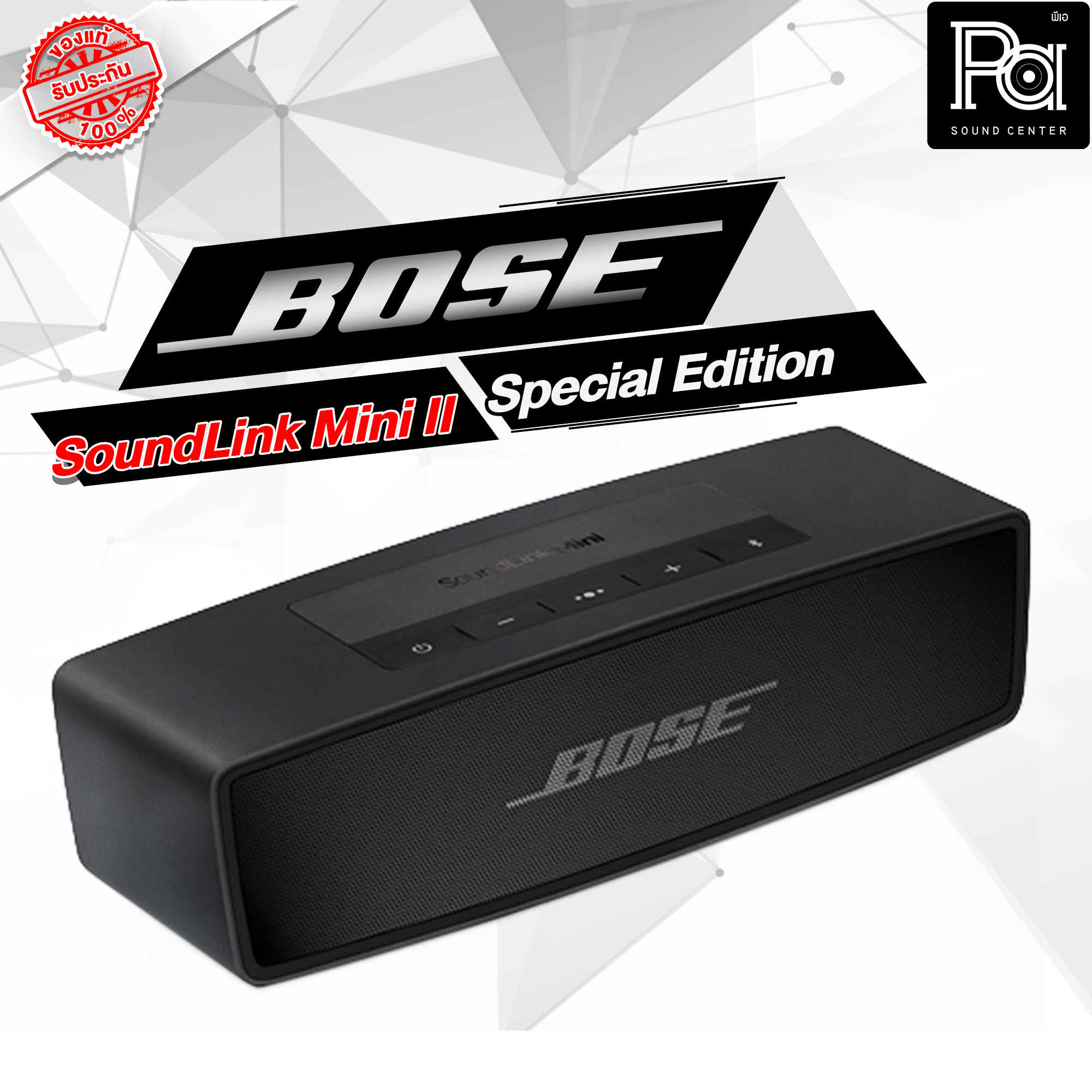 BOSE SoundLink Mini II Bluetoothスピーカーipx7防水ワイヤレス