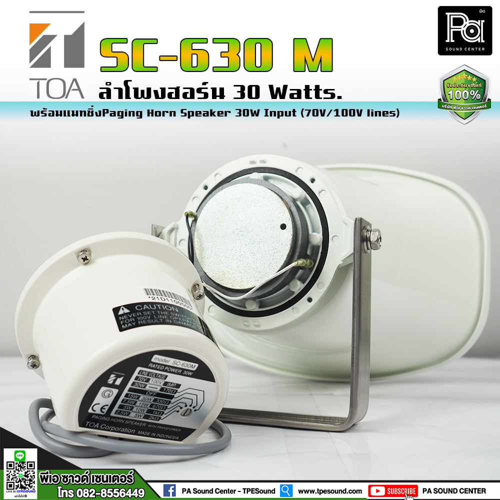 Paging Horn 30w Horn Speaker Paging Horn Speaker Speaker Toa 30