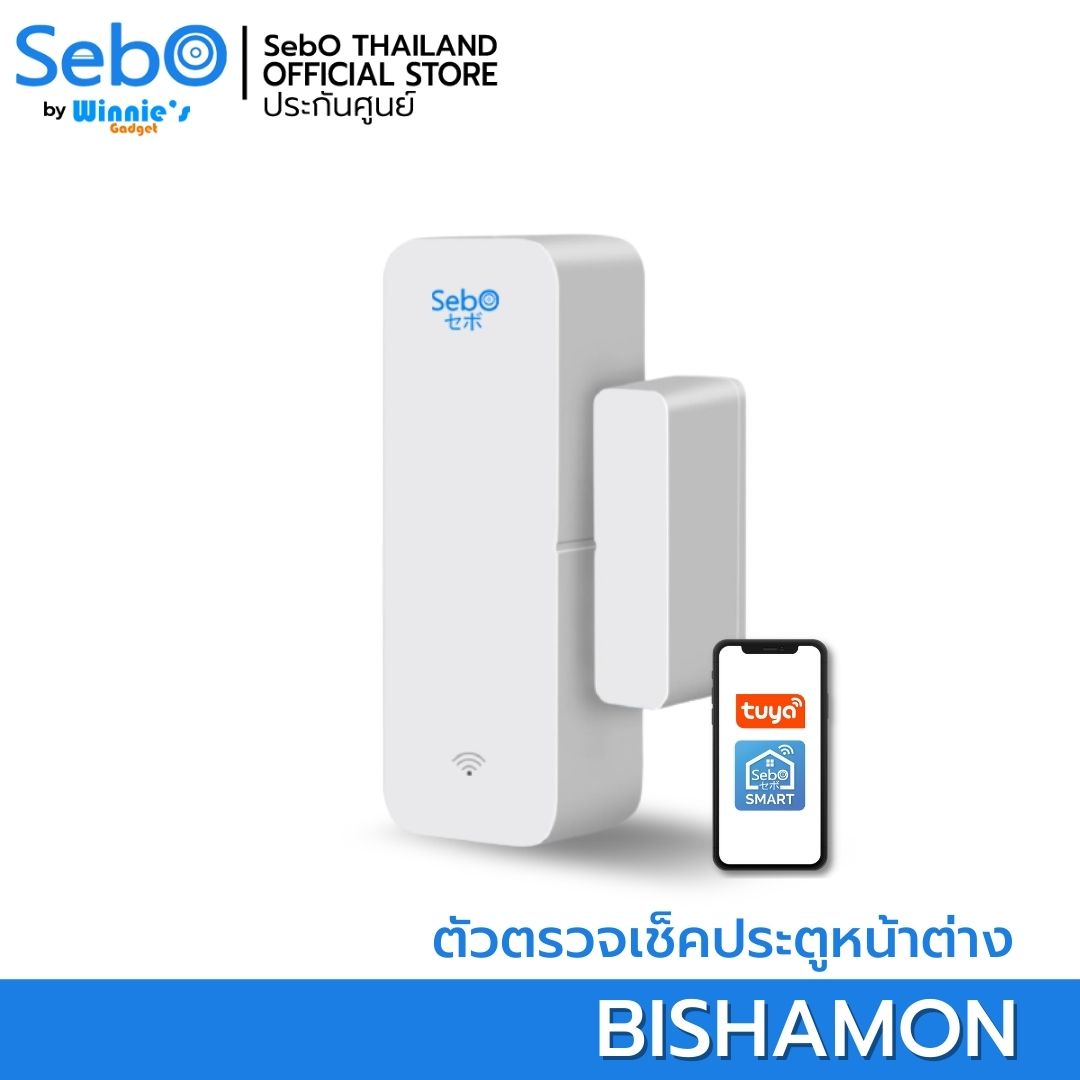 SEBO BISHAMON