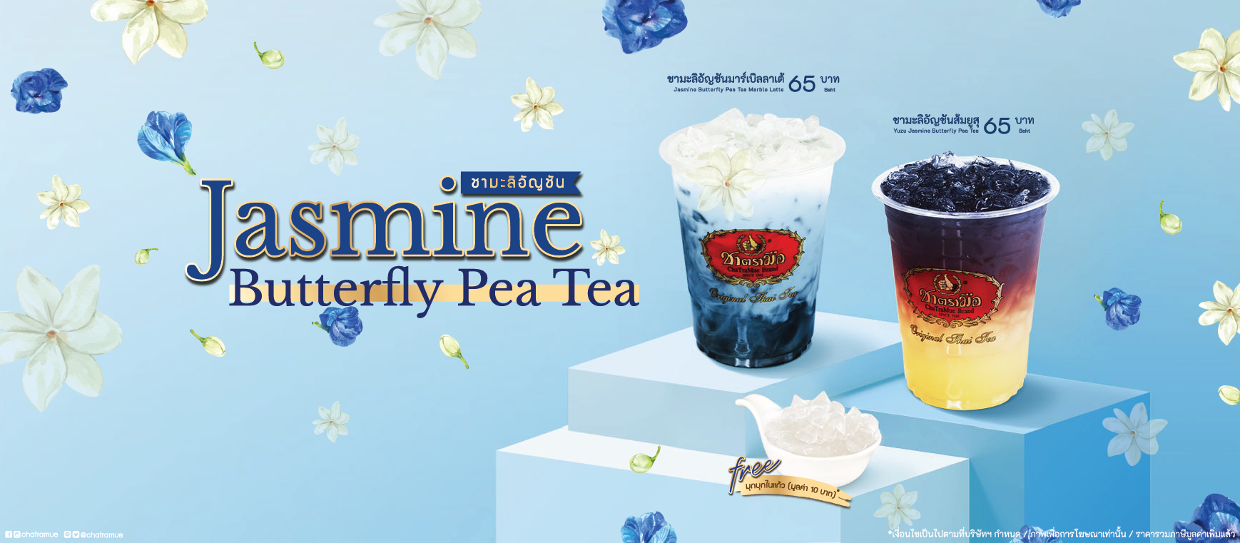 Chatramoe Tea ChaTraMue | Original Thai Tea Since 1945