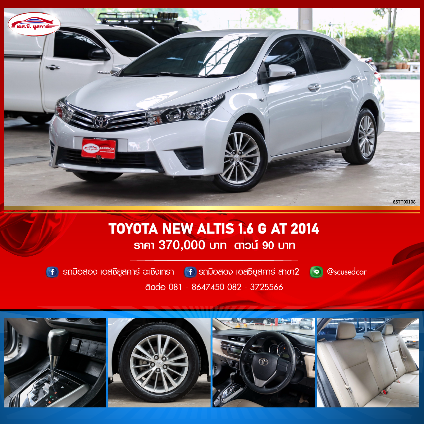 TOYOTA NEW ALTIS 1.6 G AT 2014